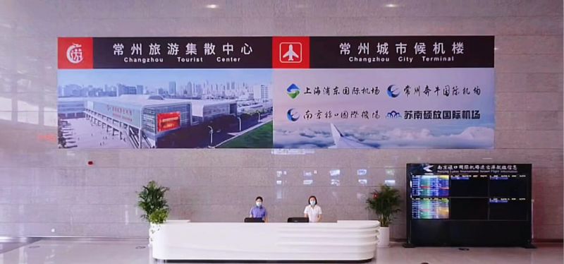 常州旅游集散中心、常州城市候機(jī)樓中秋節(jié)重裝升級(jí)