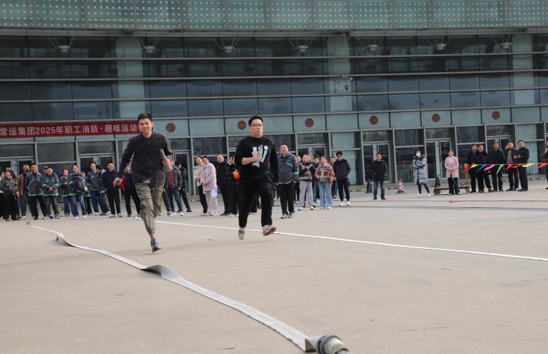 常運(yùn)集團(tuán)舉辦2025年職工消防·趣味運(yùn)動會