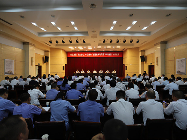 “不忘初心、牢記使命”主題教育活動
